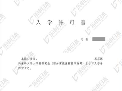 N1 110分拿下東京科學大學offer！接好運